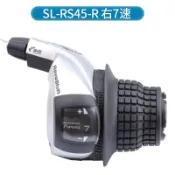 Tth火雞 SHIMANO SL-RS45 單邊右7速 / 單邊右8速變速把手 定位式轉把一個 變把 附變速線