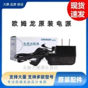 【原裝變壓器】OMRON 歐姆龍 血壓計 專用 電源 適配器 DC6V 電子 血壓儀 血壓機 血壓 電源線 變壓器 通用