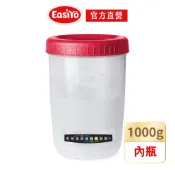 【EasiYo】紐西蘭原裝進口-優格機專用內瓶1000g｜尺寸10.5*15.5cm｜【官方直營】