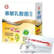 效期2028年3月 台糖寡醣乳酸菌30入*1盒 健美安心go 台糖寡糖乳酸菌 嗯嗯粉 台糖益生菌