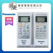 勝發電業有限公司 【折50】Panasonic/國際牌 定速冷氣C8024-4911/40429-1010 , 舊變頻冷暖C8024-720/40429-1220 (皆含壁掛架)