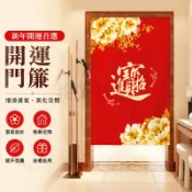 🔥24H下殺 全店免運💥新年門簾 隔斷簾 中國風招財進寶門簾福字裝飾布簾風水開運布簾紅色中式國潮喜慶