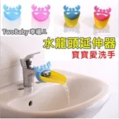 現貨〔洗手輔助】兒童造型導水槽 洗手輔助延長器 ♥ 寶寶卡通造型 水龍頭延伸 ♥ 延伸器 洗手器 螃蟹 歐風樹葉