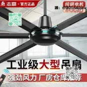 【臺灣貨】工業吊扇大風力8寸2米大型工業風扇大功率永磁無刷遙控風扇