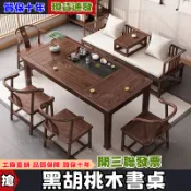 【優選實木品質🔥可上門組裝】中式實木桌椅 辦公室羅漢床  家用茶几一體功夫茶台泡茶大板