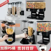 時悅商行 【台灣公司】壁掛式麥片機超市谷物糖果分配器旋轉五谷雜糧收納盒密封桶儲物罐