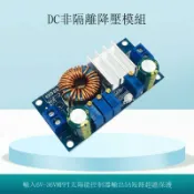 金牌五金工具 MPPT模塊DC-DC降壓模塊太陽能控制器電池板 降壓恒壓恒流[DD1121001]