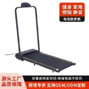 新款家用電動平板走步機室內可摺疊扶手跑步機靜音跑步健身器材