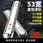 白日夢想家 【台灣公司 超低價】加厚53寬重型滑軌承重加重滑軌長款工業帶鎖自鎖滑道側裝抽屜軌道