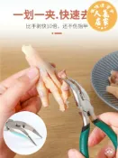 誠信達百貨 雞骨剪 無骨雞爪去骨器 去雞骨 雞爪剔骨專用刀無骨雞爪去骨檸檬鳳爪鉗脫骨工具尖嘴鉗家用剝骨刀