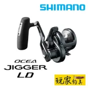 ｜玩家釣具｜SHIMANO 26 OCEA JIGGER LD 鐵板捲線器