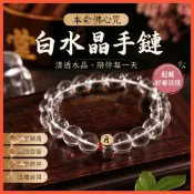 幸運物🙏結緣品🙏觀音手珠 念珠 保平安 天然白水晶手鏈女透明珠子水晶生肖手串觀音文殊本命佛心咒轉運珠