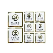 【ARRYN HOUSE】白金方形告示牌 提醒標語 ER0656(警告標示牌 禁止吸菸 禁止拍照 禁止飲食 請勿觸碰)