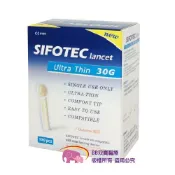 雙寶居家保健生活館 和豐(滅菌)安全採血針SIFOTEC(100支/盒)