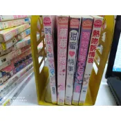 漫畫  女生  長鴻	佐佐木柚奈  單本2/ 激愛禁果EVE/甜蜜情事/草莓戀物語/熱吻訴情衷/誰都想要快樂結局