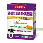 仁美良食 三多 葉黃素游離型Plus黑醋栗(30粒/盒)
