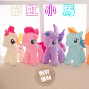 彩虹小馬 毛絨玩具 娃娃 玩偶 公仔 娃娃 毛絨玩具 紫悅 柔柔 雲寶 碧琪 蘋果嘉兒 生日禮物 聖誕節 兒童禮物