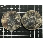 千禧龍/幣中幣/光復五十週年/蔣經國/蔣渭水/建國九十紀念幣