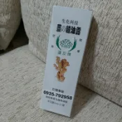 3瓶600元！老薑精油露 創始品牌蓮友牌！痠痛中暑刮痧落枕防蚊消化不良防曬傷