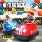 【雙人對戰遙控碰碰車】遙控碰碰車 雙人對戰 漂移卡丁車 雙面遙控車彈射碰碰車 甩尾遙控車 搖控車 遙控汽車