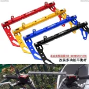 免運 平衡桿 擴展桿 適用光陽頂客300 GDINK250/300i 改裝手機導航支架 多功能平衡桿