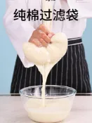 協貿國際日用品生活4館 擠菜餡袋瀝水袋籃大號家用布袋擠水器純棉蔬菜擠汁包餃子日式神器
