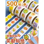 【免運出貨】卷卷貼 小紅花貼紙 星星笑臉小紅旗五角星彩色紅色女孩兒童獎勵小學生幼兒園卷卷貼男貼畫圓形迷你小獎狀 封口標籤