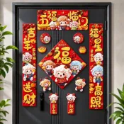 2027羊年磁吸對聯春聯 新年春節門上裝飾 卡通可愛福字 大門入戶門佈置 新款年節門飾門貼
