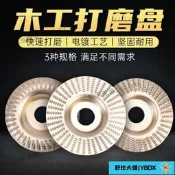 【滿350出貨】磨機打磨拋光片銼刀木工木頭磨片塑型木材刺盤工具拋光輪神器茶盤