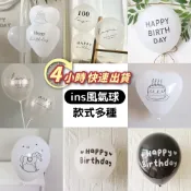 🌼4H出貨 🌼100days 生日氣球 生日氣球佈置 氣球佈置 抓周 收涎佈置 週歲 生日快樂氣球 生日佈置 收涎