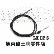 旭東零件店...Vespa 偉士牌 PIAGGIO原廠  LX S LT 後煞車線 （I-get 車款不能用）後剎車線