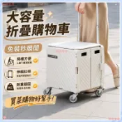 環球優選 手推車 折疊購物車 推車 折疊推車 買菜推車 露營推車 收納推車 小推車 買菜車 購物推車 露禾推車