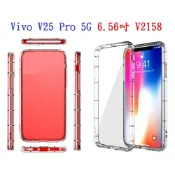 殼起來3C手機配件 【透明空壓殼】Vivo V25 Pro 5G 6.56吋 V2158 防摔 氣囊 輕薄 保護殼 手機殼 背蓋 軟殼