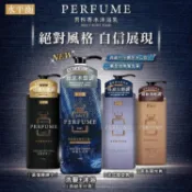 水平衡 男性香水沐浴乳(900g／700g) 英倫雅紳士 美式陽光 身體清潔 男士用 沐浴露【小三美日】DS011997