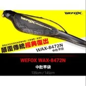 臨海釣具 24H營業/ VFOX WAX-8472N 硬式中肚竿袋 硬式竿袋 竿袋/產品請參考照片