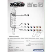 『XC』HOBAO 禾寶 H1 阻尼可調 後避震 後叉 基本款 客製化 雙槍 單槍 勁戰/Jets/CUXI/LIMI