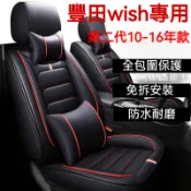 wish 二代 WISH專用 豐田 座椅套 10 11 12 13 14 15 16年 汽車座椅套 汽車椅套 座椅保護套