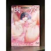 【全新】C4205 新視界 肉穴Full Package (全)【殺手貓】【現貨】限制級 成人 A漫 H漫 色情