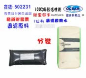 中性椰殼活性炭100%低炭粉除氯淨水器原料濾水器 FRP桶濾心填充濾心過濾器(貨號B2231) 【七星淨水】