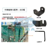 Ko Ma 六分粗 貨車後斗把手 車斗 後車斗 L型把手 貨車把手 車斗把手 尾門把手 貨車 卡車 白鐵車斗 不銹鋼車斗