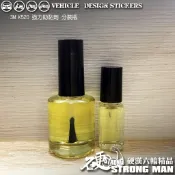 【3M】 K520 助黏劑 貼膜工具 包膜工具 貼膜神器 貼膜 包膜