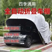 全自動車棚 伸縮遮陽罩 防曬防雨 戶外停車棚 移動車庫 家用汽車遮陽棚 耐用防風 室外防曬隔熱
