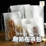 發票 現貨 茶包袋 過濾袋 茶葉袋 中藥袋 調料袋 魯料袋 無紡布袋