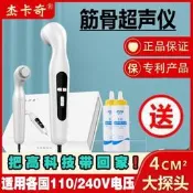 【精品現貨】消炎康復衝擊射頻超聲波消炎儀電筋膜骨匯入治理療機按摩器止疼痛