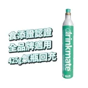 【美國Drinkmate】CO2回充氣瓶425g-2入組 全品牌氣泡水機通用(需有2支空瓶才可下單)