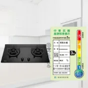(店+)【林內】台中 北屯 實體店面  RB - M 2600 G(B)  檯面式 極炎 玻璃 雙口瓦斯爐