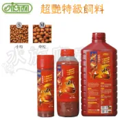 『水族爬蟲家』伊士達 ISTA 超艷 特級 飼料 小顆粒 中顆粒 觀賞魚 血鸚鵡 花羅漢 金魚 增豔 增色