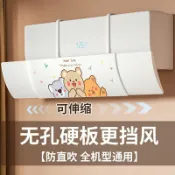 臻選名品 【台灣公司 可開發票】空調擋風板防直吹擋板掛機通用遮出風口簾防冷氣格力導風罩坐月子