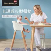 買家優選丹麥Thanksbaby寶寶餐椅兒童餐椅多功能成長型實木餐椅北歐設計