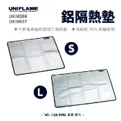 鋁隔熱墊S/L【UNIFLAME】U610596/657 隔熱墊 鋁墊 保護墊 桌墊 墊子 折疊 愛露愛玩